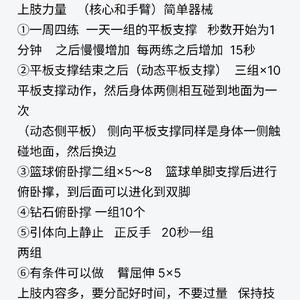  如何利用篮球故事激励年轻球员坚持训练